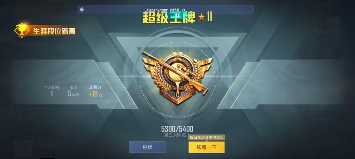 和平精英先行者透视直装 - 第五人格透视辅助工具辅助预览图